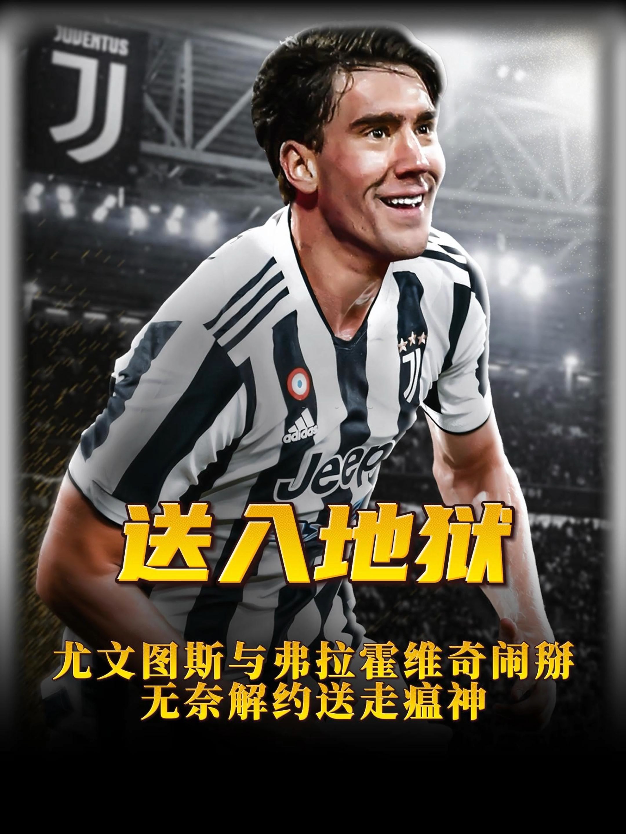 关于尤文图斯训练开放日；国际比赛日篮板制胜引欢呼；社区盾在即；纪律约束更严格的信息